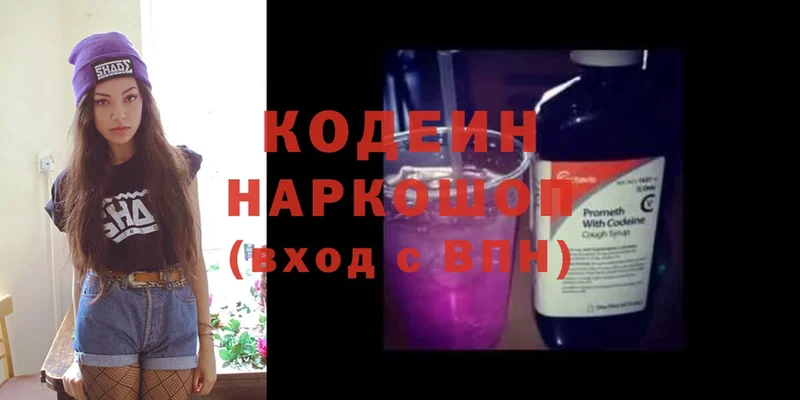 наркота  Берёзовский  Codein Purple Drank 